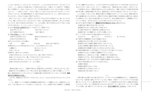 浙江省强基联盟2025届高三下学期5月联考日语试卷（含答案）_2025年5月_250510浙江省强基联盟2025届高三下学期5月联考（全科）