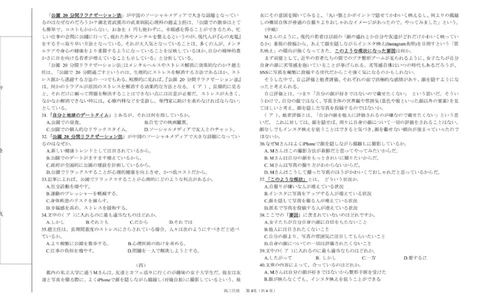 浙江省强基联盟2025届高三下学期5月联考日语试卷（含答案）_2025年5月_250510浙江省强基联盟2025届高三下学期5月联考（全科）