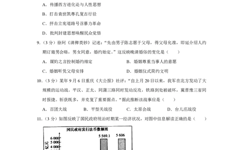 2010年高考历史试卷（江苏）（空白卷）_历史历年高考真题_新&middot;PDF版2008-2025&middot;高考历史真题_历史（按省份分类）2008-2025_2008-2025&middot;（江苏）历史高考真题