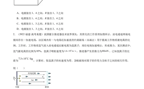 专题41恒定电流（原卷卷）-十年（2014-2023）高考物理真题分项汇编（全国通用）_近10年高考真题汇编（必刷）_十年（2014-2024）高考物理真题分项汇编（全国通用）