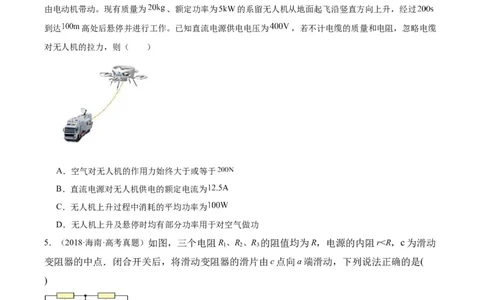 专题41恒定电流（原卷卷）-十年（2014-2023）高考物理真题分项汇编（全国通用）_近10年高考真题汇编（必刷）_十年（2014-2024）高考物理真题分项汇编（全国通用）
