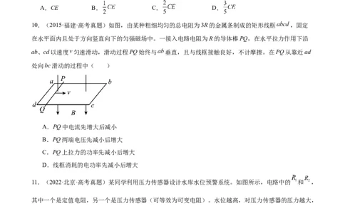 专题41恒定电流（原卷卷）-十年（2014-2023）高考物理真题分项汇编（全国通用）_近10年高考真题汇编（必刷）_十年（2014-2024）高考物理真题分项汇编（全国通用）