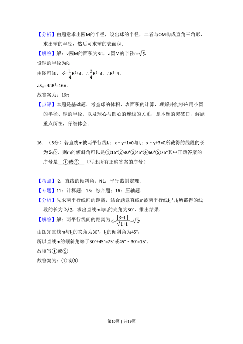 2009年高考数学试卷（文）（全国卷Ⅰ）（解析卷）_数学历年高考真题_新&middot;PDF版2008-2025&middot;高考数学真题_数学（按试卷类型分类）2008-2025_全国卷&middot;数学（2008-2025）