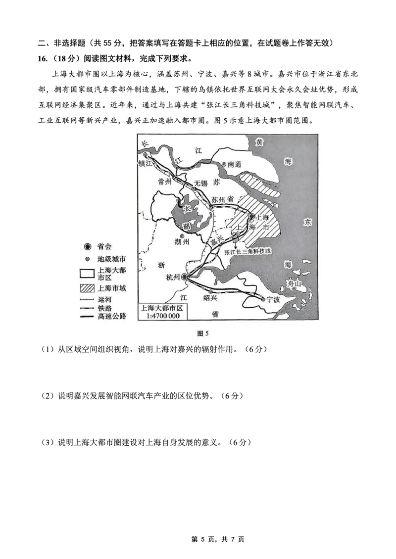 巴蜀中学2025届高考适应性月考卷（七）地理_2025年4月_250414重庆市巴蜀中学2025届高三4月适应性月考卷（七）（全科）_0413重庆市巴蜀中学2025届高三4月适应性月考卷（七）（全）
