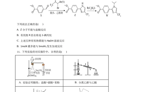 绵阳南山中学实验学校高2023级高三（上）10月月考+化学_2025年10月_12026年试卷教辅资源等多个文件_251018绵阳南山中学实验学校高2023级高三（上）10月月考（全科)