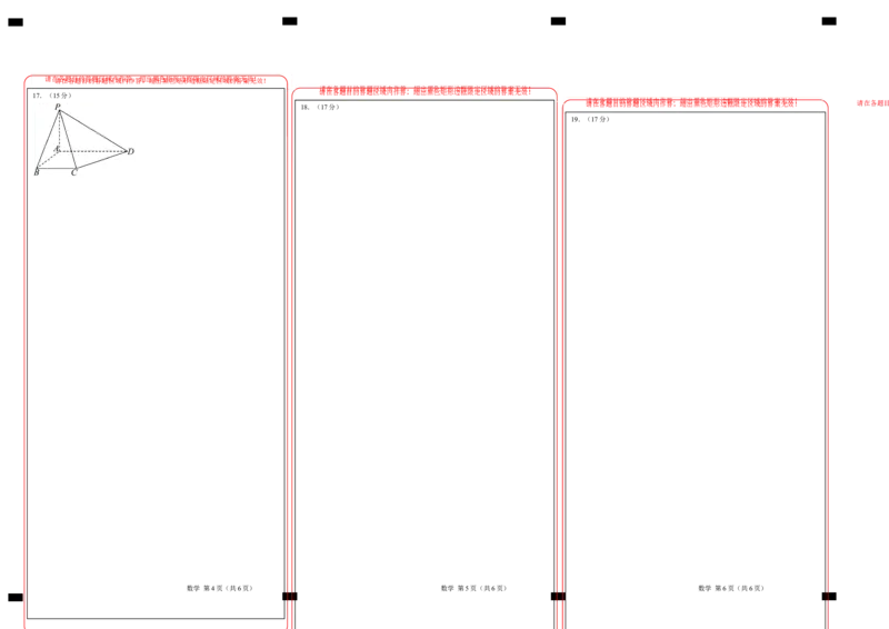 高二数学期中模拟卷01（答题卡）(1)_1多考区联考_1014高二期中模拟卷（新高考通用）黄金卷：2024-2025学年高二上学期期中模拟考试