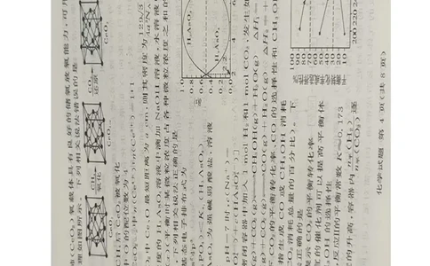 湘豫名校联考2025届高三下学期第三次模拟考试化学试卷（图片版，含解析）_2025年5月_250501湘豫名校联考2024-2025学年高三春季第三次模拟考试（全科）