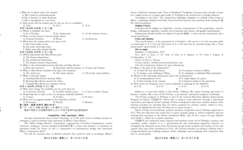 北京专家卷&middot;押题卷（二）英语_2025年5月_250528四川省2025届高三北京专家卷&middot;押题卷（二）（全科）