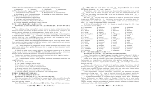 北京专家卷&middot;押题卷（二）英语_2025年5月_250528四川省2025届高三北京专家卷&middot;押题卷（二）（全科）