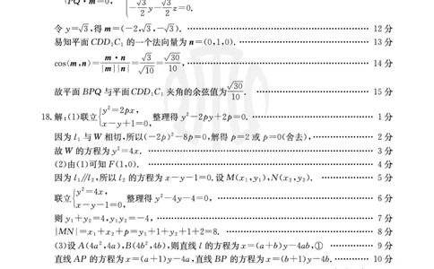 重庆市好教育联盟2025届高三2月联考（金太阳331C）数学答案_2025年3月_250307重庆市好教育联盟2025届高三2月联考（金太阳331C）（全科）