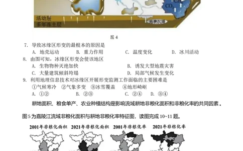重庆市第八中学2025届高三上学期1月综合能力测试（期末）地理Word版含答案_2025年1月_250108重庆市第八中学2025届高三上学期1月综合能力测试（期末）（全科）