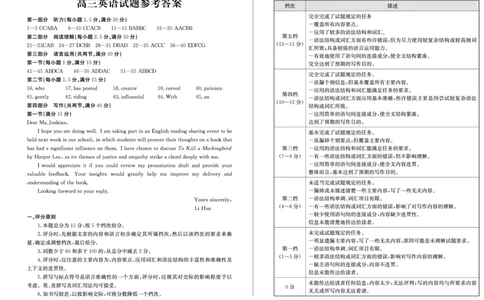 山东省德州市2024-2025学年高三上学期1月期末考试英语答案_2025年1月_250117山东省德州市2024-2025学年高三上学期1月期末考试试题（全科）