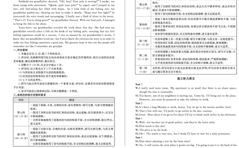 山东省德州市2024-2025学年高三上学期1月期末考试英语答案_2025年1月_250117山东省德州市2024-2025学年高三上学期1月期末考试试题（全科）