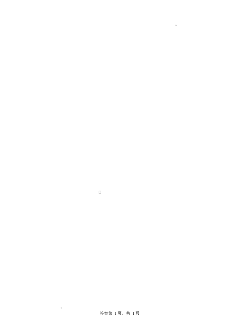 宁夏石嘴山市第一中学2026届高三上学期10月月考+地理_2025年10月_12026年试卷教辅资源等多个文件_251027宁夏石嘴山市第一中学2026届高三上学期10月月考