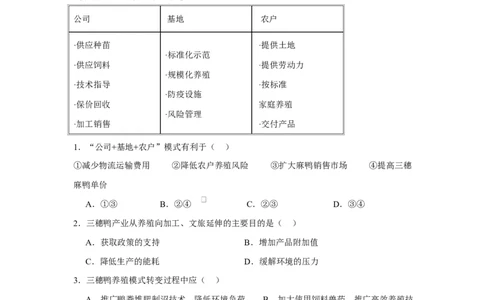 宁夏石嘴山市第一中学2026届高三上学期10月月考+地理_2025年10月_12026年试卷教辅资源等多个文件_251027宁夏石嘴山市第一中学2026届高三上学期10月月考