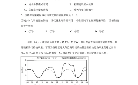 宁夏石嘴山市第一中学2026届高三上学期10月月考+地理_2025年10月_12026年试卷教辅资源等多个文件_251027宁夏石嘴山市第一中学2026届高三上学期10月月考