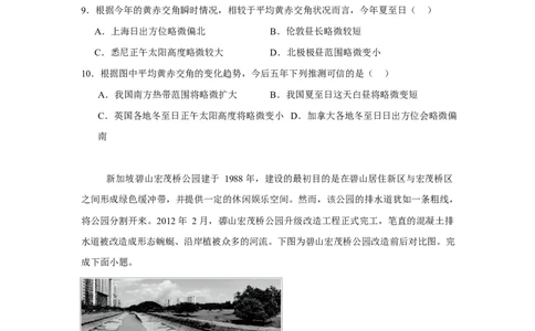 宁夏石嘴山市第一中学2026届高三上学期10月月考+地理_2025年10月_12026年试卷教辅资源等多个文件_251027宁夏石嘴山市第一中学2026届高三上学期10月月考
