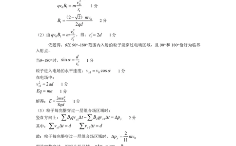 物理答案_2025年5月_2505052025年湖北省新八校协作体高三5月联考（全科）