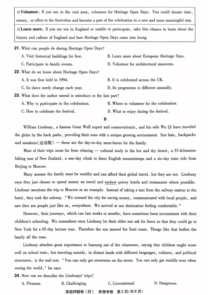 23押题卷丨最后一卷丨新高考英语_2023高考押题卷_2023版天星金考卷最后一卷_新高考版_最后一卷&middot;英语