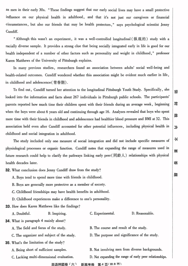 23押题卷丨最后一卷丨新高考英语_2023高考押题卷_2023版天星金考卷最后一卷_新高考版_最后一卷&middot;英语