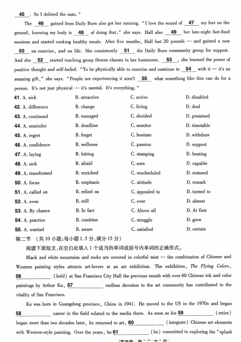 23押题卷丨最后一卷丨新高考英语_2023高考押题卷_2023版天星金考卷最后一卷_新高考版_最后一卷&middot;英语