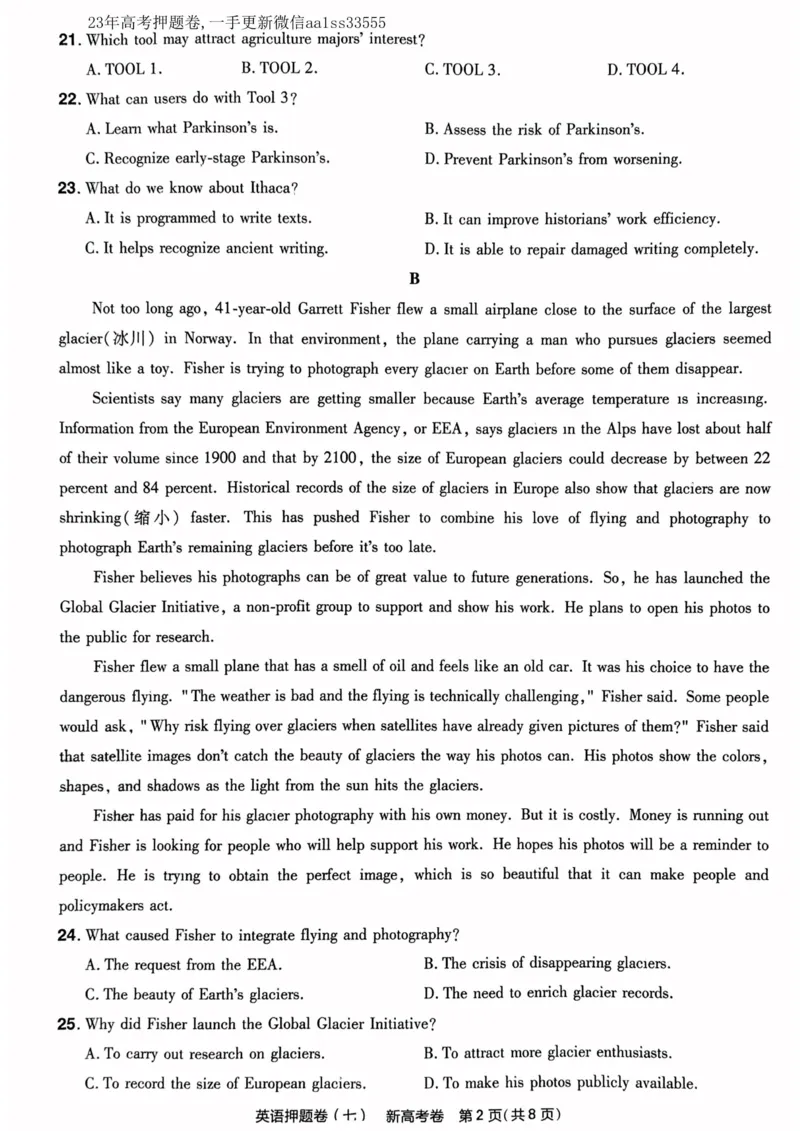 23押题卷丨最后一卷丨新高考英语_2023高考押题卷_2023版天星金考卷最后一卷_新高考版_最后一卷&middot;英语