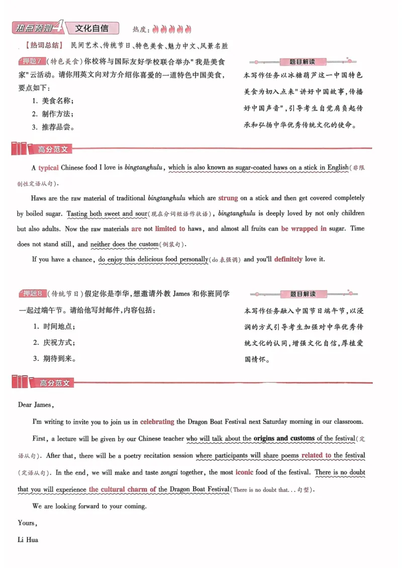 23押题卷丨最后一卷丨新高考英语_2023高考押题卷_2023版天星金考卷最后一卷_新高考版_最后一卷&middot;英语