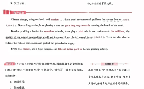 23押题卷丨最后一卷丨新高考英语_2023高考押题卷_2023版天星金考卷最后一卷_新高考版_最后一卷&middot;英语