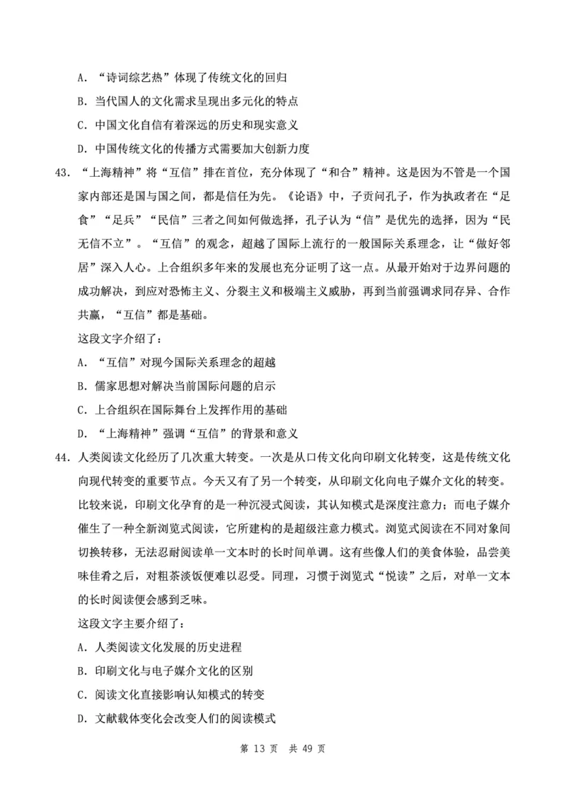 四海24下半年2期套题班《行测11》（副省）_2026考公资料_花生十三合集_套题班2025花生行测+飞扬申论套题⭐⭐_行测套题2025花生十三国考套卷班二期_行测套题2-副省试卷