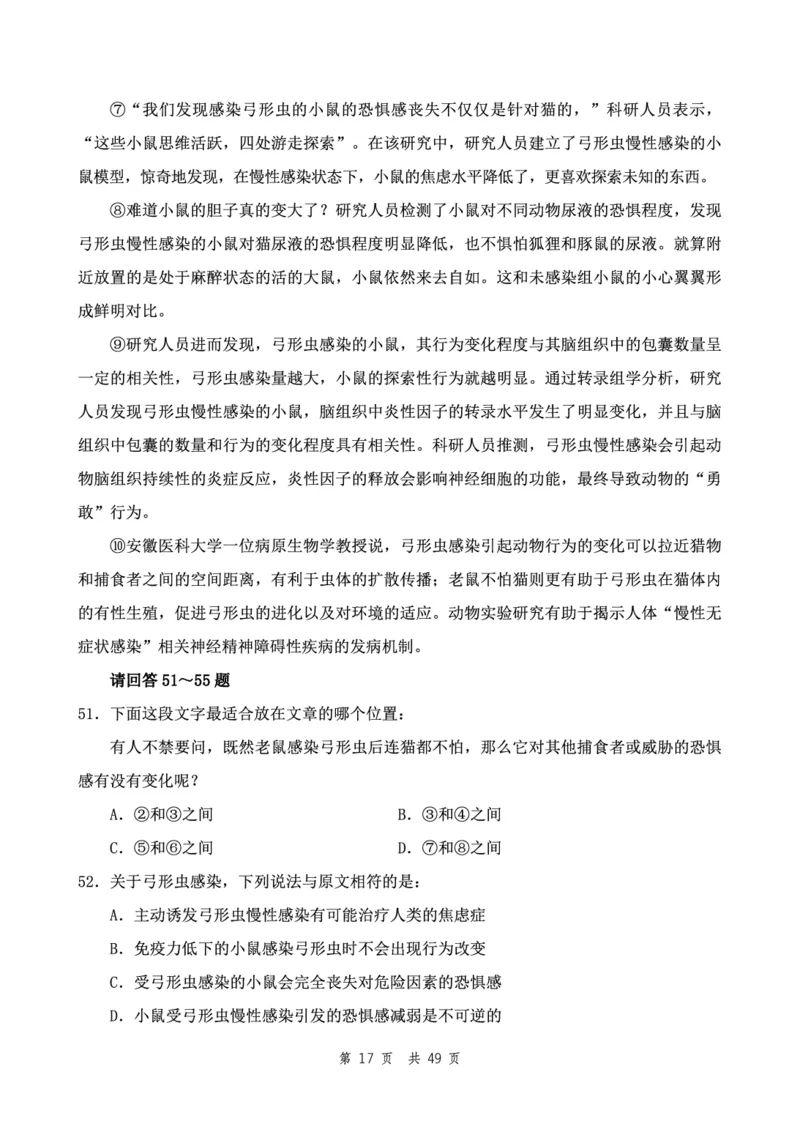 四海24下半年2期套题班《行测11》（副省）_2026考公资料_花生十三合集_套题班2025花生行测+飞扬申论套题⭐⭐_行测套题2025花生十三国考套卷班二期_行测套题2-副省试卷