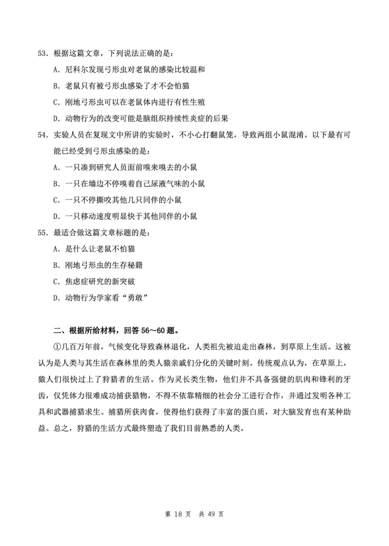 四海24下半年2期套题班《行测11》（副省）_2026考公资料_花生十三合集_套题班2025花生行测+飞扬申论套题⭐⭐_行测套题2025花生十三国考套卷班二期_行测套题2-副省试卷