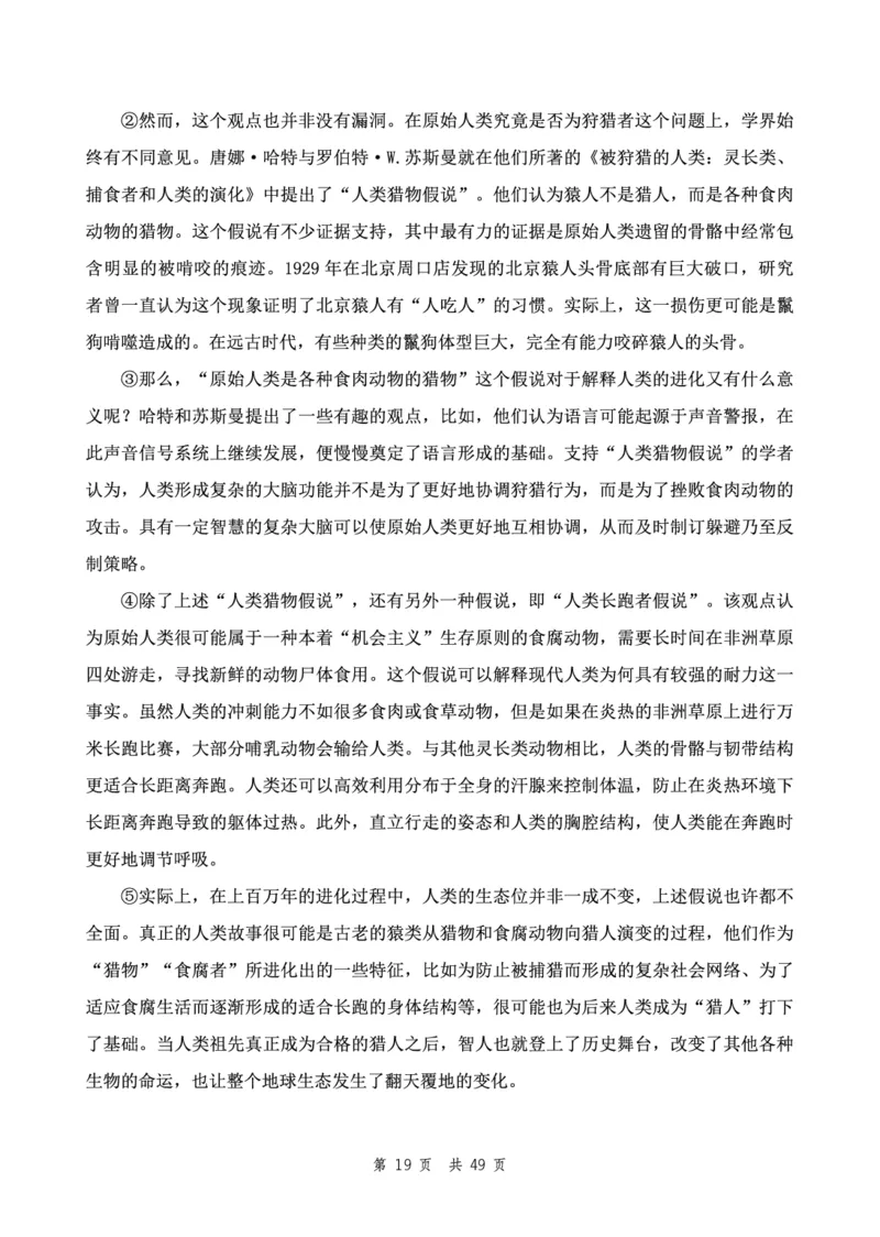 四海24下半年2期套题班《行测11》（副省）_2026考公资料_花生十三合集_套题班2025花生行测+飞扬申论套题⭐⭐_行测套题2025花生十三国考套卷班二期_行测套题2-副省试卷
