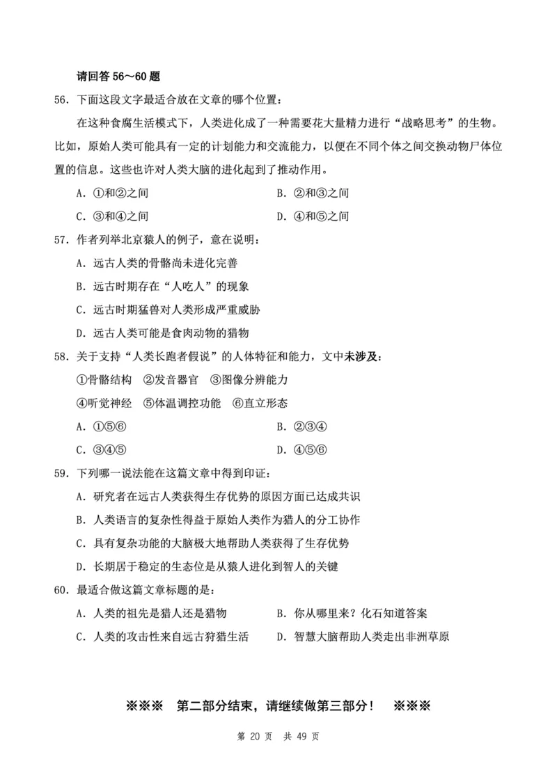四海24下半年2期套题班《行测11》（副省）_2026考公资料_花生十三合集_套题班2025花生行测+飞扬申论套题⭐⭐_行测套题2025花生十三国考套卷班二期_行测套题2-副省试卷