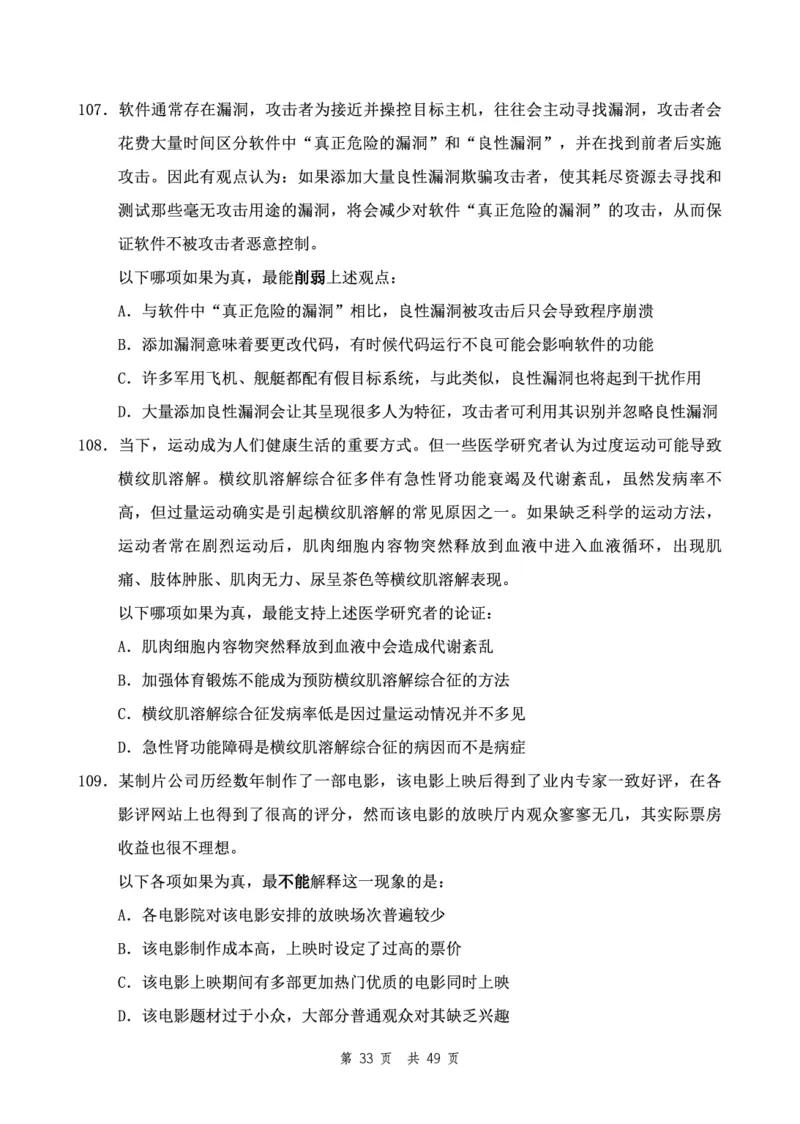 四海24下半年2期套题班《行测11》（副省）_2026考公资料_花生十三合集_套题班2025花生行测+飞扬申论套题⭐⭐_行测套题2025花生十三国考套卷班二期_行测套题2-副省试卷