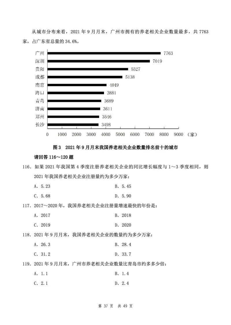 四海24下半年2期套题班《行测11》（副省）_2026考公资料_花生十三合集_套题班2025花生行测+飞扬申论套题⭐⭐_行测套题2025花生十三国考套卷班二期_行测套题2-副省试卷