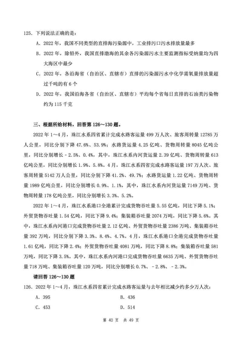 四海24下半年2期套题班《行测11》（副省）_2026考公资料_花生十三合集_套题班2025花生行测+飞扬申论套题⭐⭐_行测套题2025花生十三国考套卷班二期_行测套题2-副省试卷