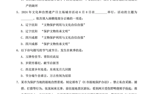 四海24下半年2期套题班《行测11》（副省）_2026考公资料_花生十三合集_套题班2025花生行测+飞扬申论套题⭐⭐_行测套题2025花生十三国考套卷班二期_行测套题2-副省试卷