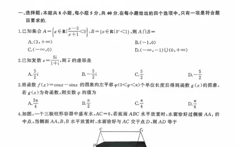 湖南省天壹名校联盟2026届高三8月入学考试数学_2025年8月_250831湖南省天壹名校联盟2026届高三8月入学考试（湘潭市2026届高三第一次模拟考试）（全科）