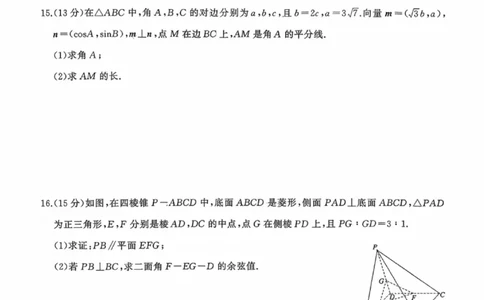 湖南省天壹名校联盟2026届高三8月入学考试数学_2025年8月_250831湖南省天壹名校联盟2026届高三8月入学考试（湘潭市2026届高三第一次模拟考试）（全科）