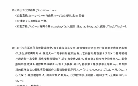 湖南省天壹名校联盟2026届高三8月入学考试数学_2025年8月_250831湖南省天壹名校联盟2026届高三8月入学考试（湘潭市2026届高三第一次模拟考试）（全科）