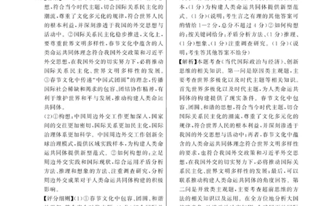 政治试题卷答案_2025年9月_250906河南省新未来2025-2026学年高三年级上学期9月份联合测评（全科）_河南省新未来2025-2026学年高三年级上学期9月份联合测评政治