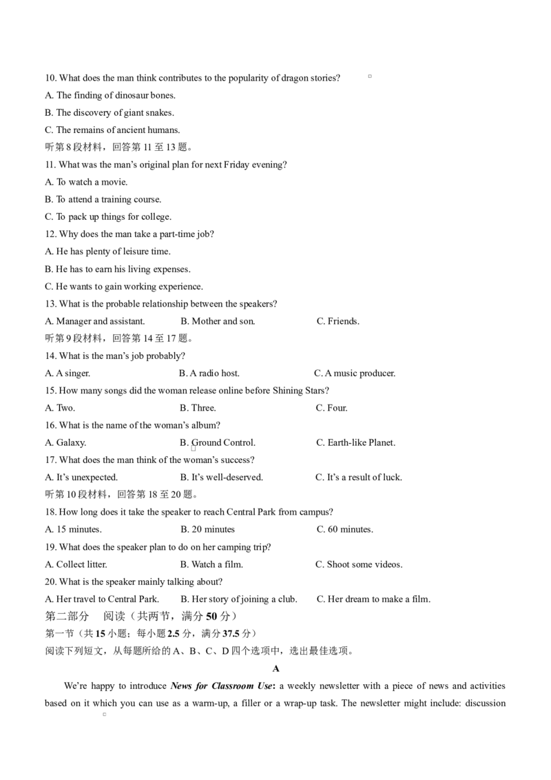 山东省临沂第一中学2026届高三上学期10月第一次阶段性质量检测+英语试题（含答案）_2025年10月_251016山东省临沂第一中学2026届高三上学期10月第一次阶段性质量检测（全科）