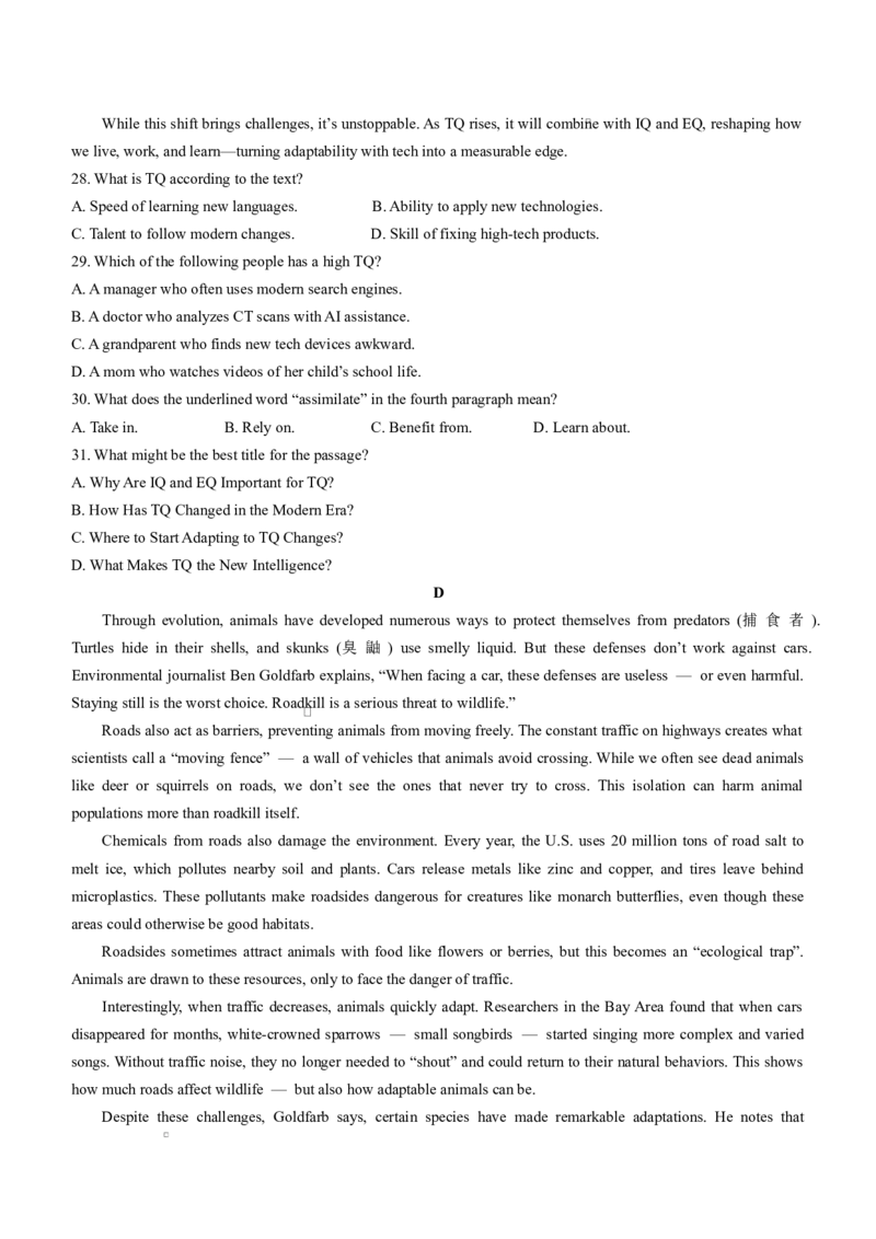 山东省临沂第一中学2026届高三上学期10月第一次阶段性质量检测+英语试题（含答案）_2025年10月_251016山东省临沂第一中学2026届高三上学期10月第一次阶段性质量检测（全科）