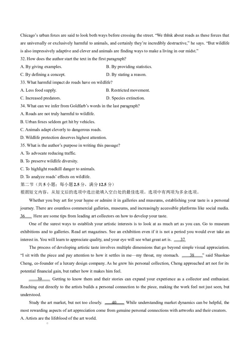 山东省临沂第一中学2026届高三上学期10月第一次阶段性质量检测+英语试题（含答案）_2025年10月_251016山东省临沂第一中学2026届高三上学期10月第一次阶段性质量检测（全科）