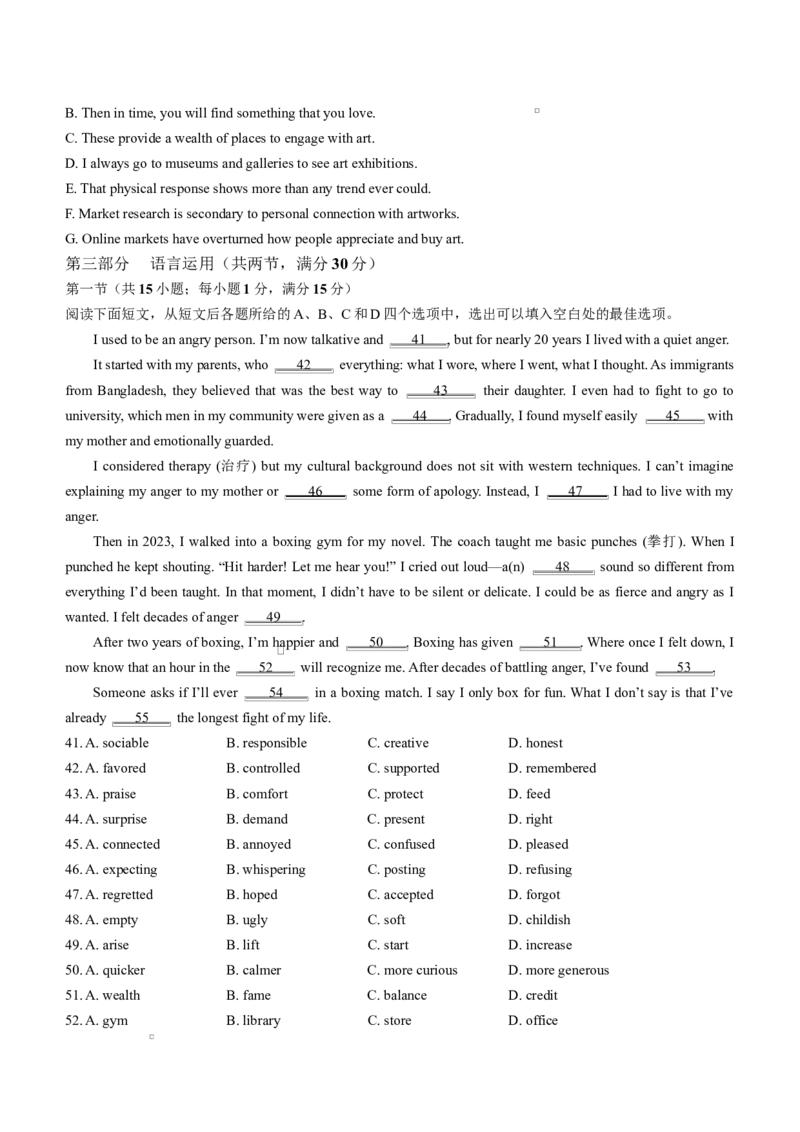 山东省临沂第一中学2026届高三上学期10月第一次阶段性质量检测+英语试题（含答案）_2025年10月_251016山东省临沂第一中学2026届高三上学期10月第一次阶段性质量检测（全科）