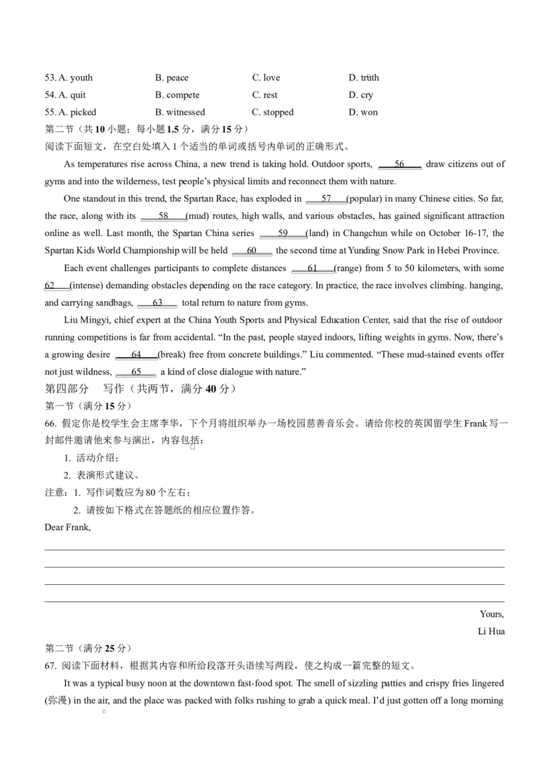 山东省临沂第一中学2026届高三上学期10月第一次阶段性质量检测+英语试题（含答案）_2025年10月_251016山东省临沂第一中学2026届高三上学期10月第一次阶段性质量检测（全科）