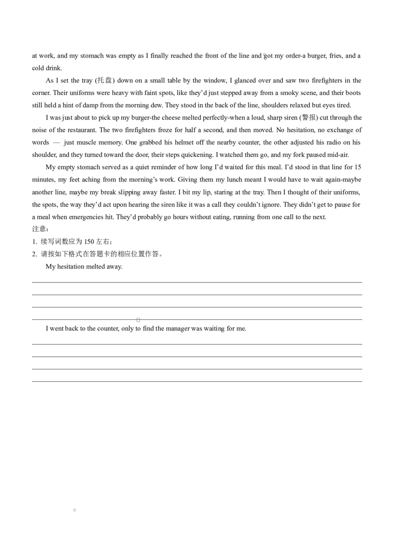 山东省临沂第一中学2026届高三上学期10月第一次阶段性质量检测+英语试题（含答案）_2025年10月_251016山东省临沂第一中学2026届高三上学期10月第一次阶段性质量检测（全科）