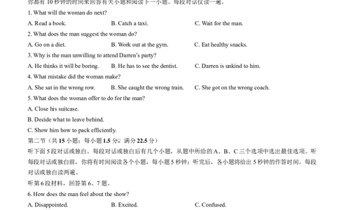 山东省临沂第一中学2026届高三上学期10月第一次阶段性质量检测+英语试题（含答案）_2025年10月_251016山东省临沂第一中学2026届高三上学期10月第一次阶段性质量检测（全科）