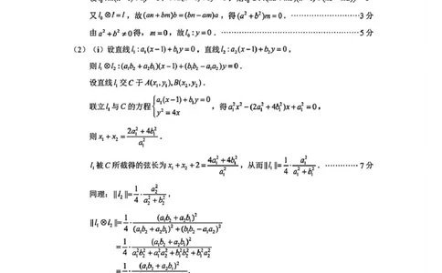 数学答案_2025年5月_2505172025届山东省济南市高三下学期二模考试（全科）_2025届山东省济南市高三下学期二模考试数学