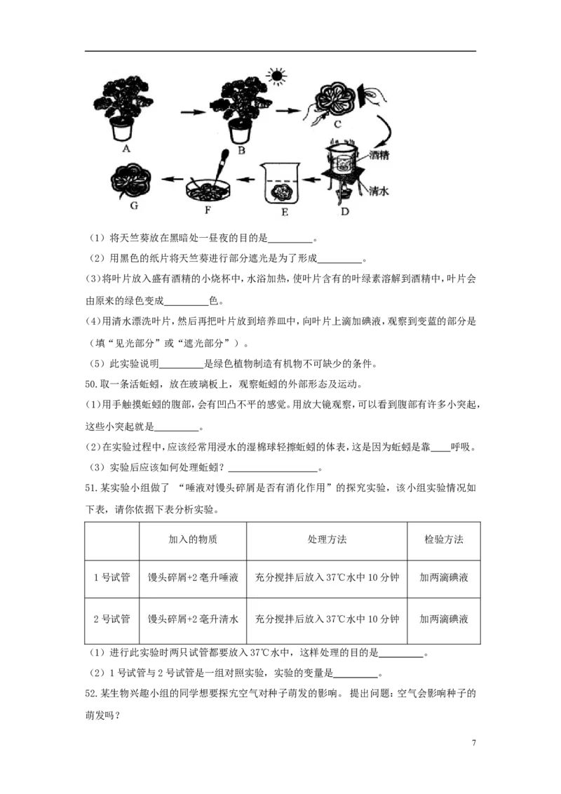 黑龙江龙东地区2018年中考生物真题试题（含答案）_中考真题_8.生物中考真题2015-2024年_2018年全国中考生物141份
